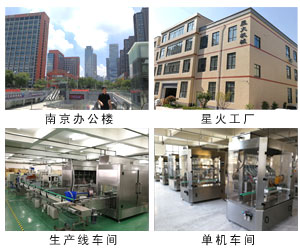 工廠展示